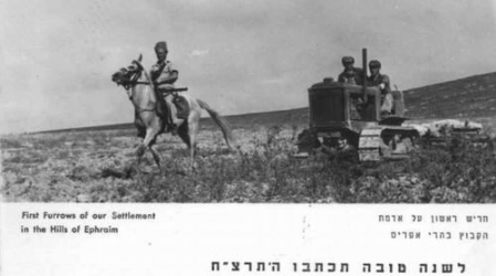 גלויה מצולמת ראשונה שנשלחה להורים באמריקה לרגל השנה החדשה. עין השופט 1937