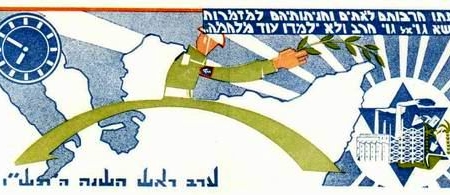 גלוית חיילי הבריגדה היהודית לארץ ישראל, 1945